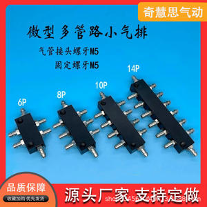 Bloque Distribuidor Neumático Miniatura de Aluminio 6P 8P 10P 14P para Conectores de Manguera de Aire en Brazos Robóticos - Product Image 5