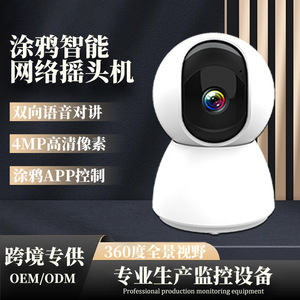 กล้องวงจรปิดอัจฉริยะ 360 องศา สำหรับภายในบ้าน กล้อง WiFi HD พร้อมการ์ด TF จัดเก็บข้อมูลบนคลาวด์ รูรับแสง F2.0 เซ็นเซอร์ CMOS - Product Image 2