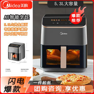 Freidora de aire Midea de 5.3L, horno eléctrico inteligente, máquina todo en uno con revestimiento cerámico para uso doméstico - Product Image 5