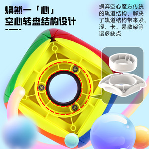 Qiyi – cube de gravité creux 3x3, couleur unie, forme irrégulière, jouet éducatif pour enfants, jeu de puzzle stimulant le cerveau - Product Image 4