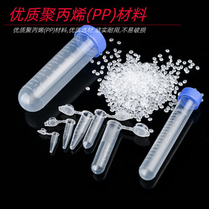 Tong Sheng <b>Plastic</b> Centrifuge <b>Tubes</b> 15Ml With Screw Cap For Lab Sampling And Storage - Product Image 3