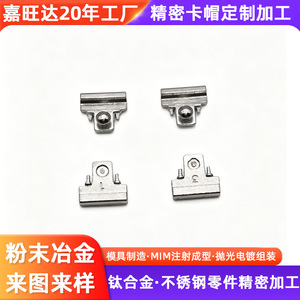 Stainless Steel MIM Slide Rail <b>Pin</b> For Foldable Phone <b>Hinge</b> Precision Fit Component Custom Molded - Product Image 4