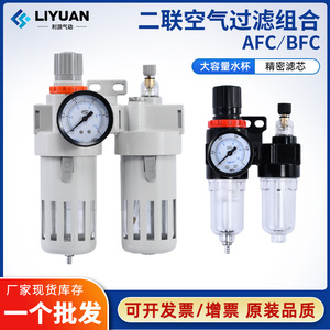 Régulateur de pression Li yuan Air Source Processor 40um Filter 1.5Mpa pour système pneumatique - Product Image 5