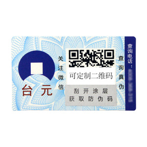 สติกเกอร์ป้องกันการปลอมแปลงแบบพิมพ์รหัส QR หนึ่งสินค้าหนึ่งรหัส ฉลากโฮโลแกรมเลเซอร์เรืองแสงแบบติดด้วยตนเอง - Product Image 2
