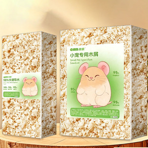 <span class=keywords><strong>Litière</strong></span> en <span class=keywords><strong>copeaux</strong></span> <span class=keywords><strong>de</strong></span> <span class=keywords><strong>bois</strong></span> pour hamsters, <span class=keywords><strong>litière</strong></span> pour chinchillas, désodorisante, sans poussière, fournitures d'été - Product Image 1