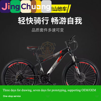 Vélo tout-terrain transfrontalier avec amortisseur et freins à disque, 24 et 26 pouces, pour adultes, hommes, femmes et étudiants