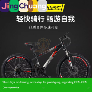 Bicicleta de Montaña con Amortiguador y Frenos de Disco de 24 y 26 Pulgadas para Adultos, Hombres, Mujeres y Estudiantes, Venta al Por Mayor Transfronteriza - Product Image 2