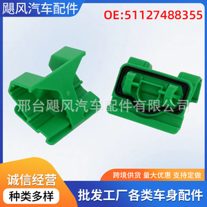 Bmw 3 Series <b>Door</b> Sill <b>Trim</b> Retainer Clips 51-12-7-488-355 Plastic Replacement Parts - Product Image 5
