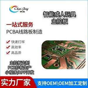 Smart <b>Electronics</b> Pcba Board Custom Design Manufacturing For <b>Consumer</b> <b>Electronics</b> - Product Image 3