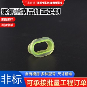 ปลอกหุ้มโพลียูรีเทน 09 รุ่น 079 สำหรับบูชชิ้นส่วนเครื่องจักรกล - Product Image 4