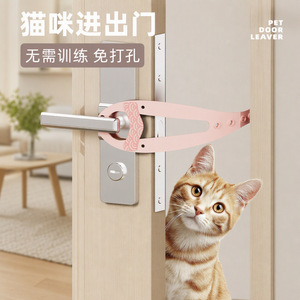 Cat Door Opener No <b>Drilling</b> Required For Pets With Door Handle Attachment - Product Image 1