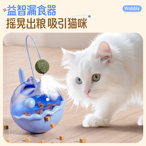 ของเล่นแมวแบบแก้วน้ำ, ของเล่นกระตุ้นแมว, ของเล่นสำหรับลูกแมว, ความบันเทิงสำหรับลูกแมว, สนุกสนานและเสริมสร้างพัฒนาการ, ของเล่นเสริมสร้างทักษะ, ขนมแมวฟรีซดราย - Product Image 3