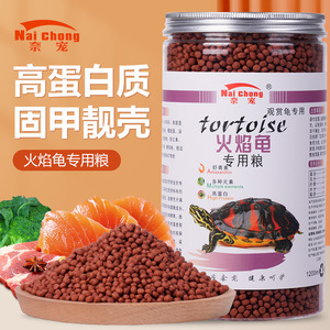 Nai Chong Flame Tortoise Food 1200ml High Protein Shell Protection Floating Pellets For <b>Ornamental</b> Turtles - Product Image 1