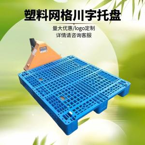 Fujian supplies plastic mesh pallets, including racking boards, storage <b>racks</b>, and storage mesh pallets. - Product Image 2