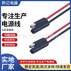 Cable de Alimentación SAE 10 12 14 16 18 AWG, Cable de Conexión SAE a Terminal, Cable de Extensión de PVC, Uso Conveniente - Product Image 5