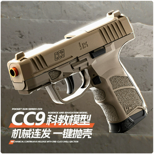 Pistolet à balles souples pour jeunes garçons, modèle CC9 transfrontalier, à éjection <span class=keywords><strong>de</strong></span> douilles, à tir répétitif et à blowback, pour jeux d'extérieur, vente en gros - Product Image 1