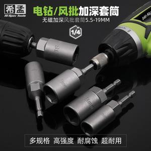 ชุดซ็อกเก็ตหกเหลี่ยมลึก Dt190jsfp ขนาด 5.5-19 มม. เหล็ก Crv สำหรับสว่านไฟฟ้า เครื่องมือซ่อมรถยนต์ - Product Image 2