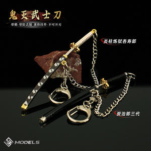 15 Diseños <span class=keywords><strong>de</strong></span> Llaveros <span class=keywords><strong>de</strong></span> Anime Japonés, Modelo <span class=keywords><strong>de</strong></span> Arma <span class=keywords><strong>de</strong></span> <span class=keywords><strong>Shinobu</strong></span> Fushiguro con Cadena Antipérdida, Llavero <span class=keywords><strong>de</strong></span> Metal con Espada Samurai, Accesorios - Product Image 5