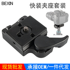 BEXIN Quick Release Plate Mount For <b>Tripod</b> With Plastic Material And Adapter Interface - Product Image 2