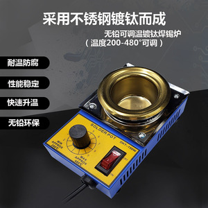 เตาบัดกรี Dkt 150W เส้นผ่านศูนย์กลางภายใน 50 มม. สแตนเลส สำหรับหลอมลวดและแท่งบัดกรี - Product Image 4