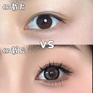 Cils inférieurs Princess Mengduo, 10 rangées, tige transparente, cils entiers naturels et réalistes - Product Image 1
