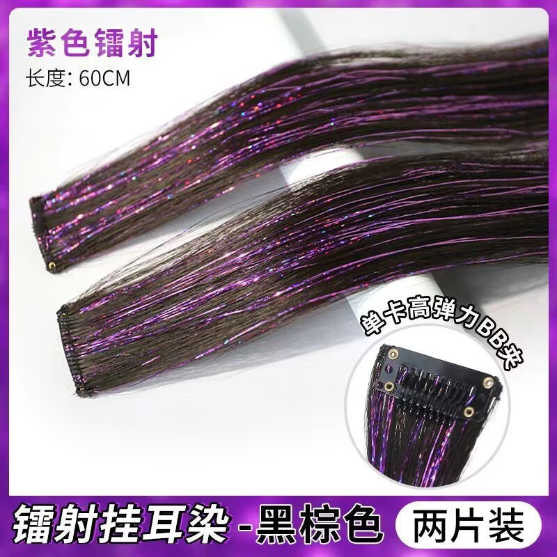 Choisissez le laser violet [marron-noir] 2-pack