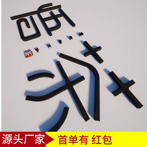 Shenghe Custom <b>Acrylic</b> <b>Lettering</b> Matte Glossy Finish PVC Foam Board Illuminated Signs Custom Size Stainless Steel Mounting - Product Image 3