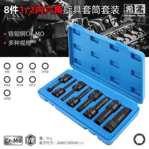 ชุดประแจลม Xi Meng พร้อมหัวบิตในตัว ขนาด 1/2 นิ้ว เมตริก H19 เครื่องมือซ่อมรถยนต์ ประแจปลายเดียว - Product Image 6