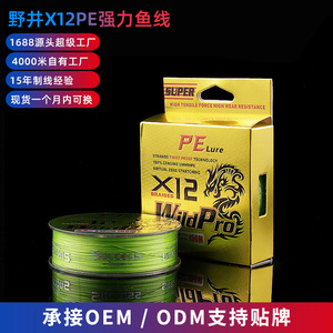 Línea de Pesca Trenzada Wildpro Pe 150M 4.0 #   Hilo Fluorescente Verde de Alta Resistencia de 0.32 mm x 12 Hilos para Uso en Lagos - Product Image 5