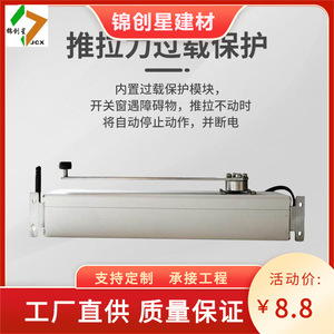 เครื่องเปิดหน้าต่างแบบเลื่อนด้วยไฟฟ้า รับน้ำหนัก 300 กก. ใช้ไฟ AC 220V ผลิตจากอลูมิเนียมอัลลอยด์ ดีไซน์อุตสาหกรรม สำหรับใช้ในบ้านและสำนักงาน - Product Image 4