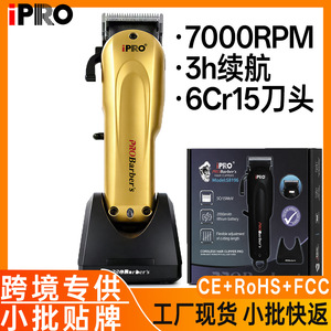 Tondeuse à cheveux électrique Ipro 2000Maha-4000Maha, double charge, faible bruit, pour salon de coiffure - Product Image 5