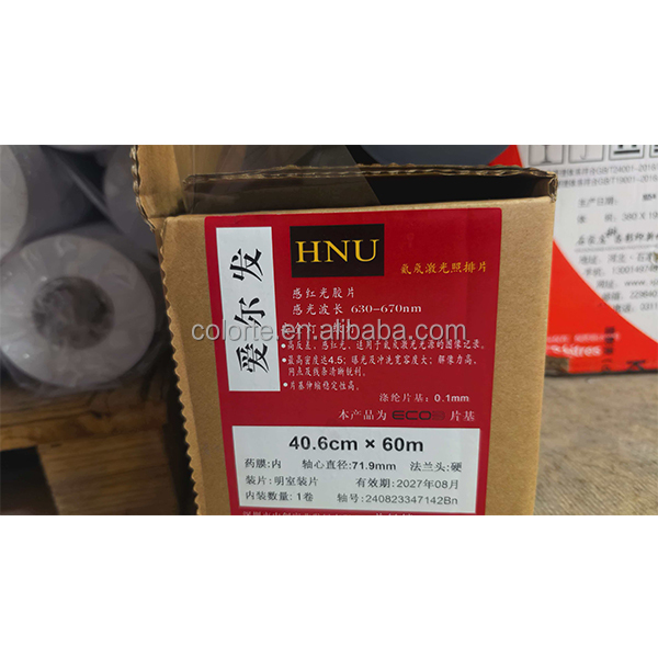 Agfa Fujifilm Huaguang Film Hns Hnu Hnm Film Model for Ctf Machine