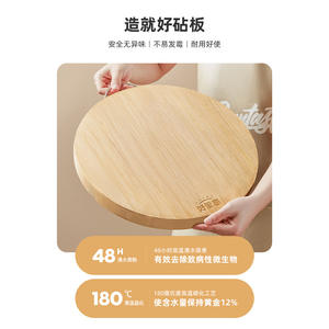 Planche à découper en bambou Howon, ronde, antibactérienne, sans peinture, sans cire, bloc de découpe pour la cuisine - Product Image 4