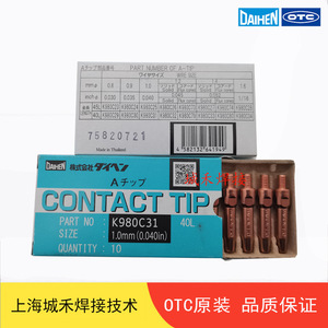 หัวเชื่อม OTC รุ่น K980C31 ขนาด 1.0 มม. 40L โครเมียมเซอร์โคเนียมคอปเปอร์ สำหรับเครื่องเชื่อม - Product Image 1