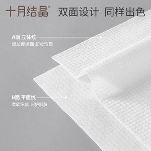 Toallas Faciales Desechables October Crystal de 20x20 cm, Fibra de Viscosa Gruesa para Limpieza Facial, Corporal y de Cocina, 80 Piezas - Product Image 4