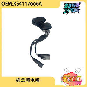 หัวฉีดน้ำฝนกระจกหน้าฟอร์ด โฟกัส มอนเดโอ Mk4 รุ่น XS4117666A ชิ้นส่วนพลาสติกแบบกลไก - Product Image 4