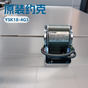 มอเตอร์ยอร์ค YSK18-4G3 220V 18W มอเตอร์พัดลมเครื่องปรับอากาศแบบแกนคู่ - Product Image 5