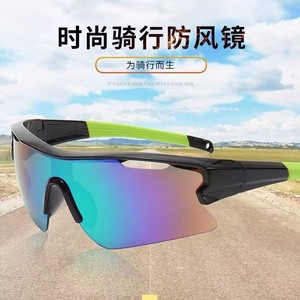 Lunettes de sport de plein air, anti-vent, protection UV, lunettes de cyclisme, monture en plastique pour hommes, couleurs vives 9413 - Product Image 3