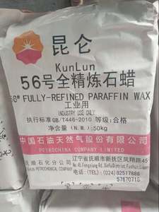 <b>Paraffin</b> <b>Wax</b> 58-60 <b>Paraffin</b> <b>Wax</b> Wholesale <b>Paraffin</b> <b>Wax</b> From Pakistan - Product Image 5