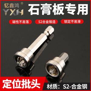 Embout de tournevis Ph2, tige hexagonale magnétique de 6 mm pour perceuse à plaque de plâtre - Product Image 5
