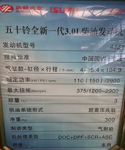 Motor diésel 4x2 4JZ1 TCG60 ISUZU NPR montaje japonés Original coche de carga ligera 4ja1 4jj1 Dmax volquete de gasolina - Product Image 5