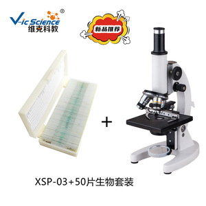 Microscopio Monocular XSP-03 - Laboratorio de Enseñanza de Biología - Recomendado por estudiantes y profesores para la entrada en la escuela secundaria - Product Image 2