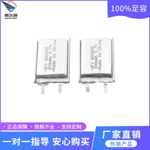 Batterie lithium-ion Saifeiyang 602030 3,7 V 300 mAh polymère pour électronique grand public - Product Image 4