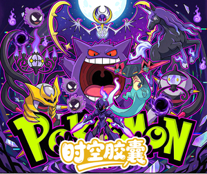 Proveedor Mayorista de Tarjetas Pokémon MOXU, Caja Misteriosa con Sellos Metálicos de Pokémon Time Capsule Premium, Nuevo Coleccionable Pokémon - Product Image 6