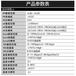 Analyseur de qualité de l'eau de laboratoire Hengxin Az86555, pH-mètre de table, testeur de conductivité TDS, testeur de salinité, plage de pH 0,00-14,00 - Product Image 1