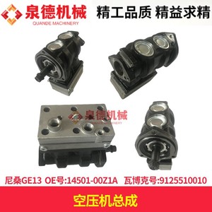 Piezas Neumáticas Nissan GE13 14501-00Z1A 9125510010 Conjunto de Compresor de Aire - Product Image 3
