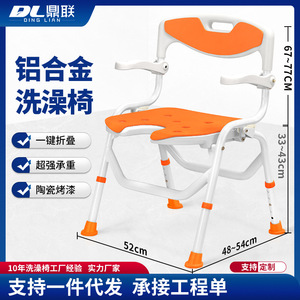 Chaise de douche pliable Dinglian en alliage d'aluminium, réglable en hauteur sur 5 niveaux, équipement de sécurité pour salle de bain pour personnes âgées - Product Image 5
