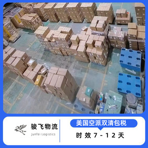 Junfei Logistics : Service de transport aérien de Shenzhen aux États-Unis, dédouanement et taxes inclus, première étape. - Product Image 2
