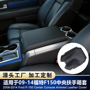 Funda para Reposabrazos de Ford F150 09-14, Funda Protectora de Cuero de Microfibra, Accesorio de Almacenamiento para Consola Central - Product Image 5