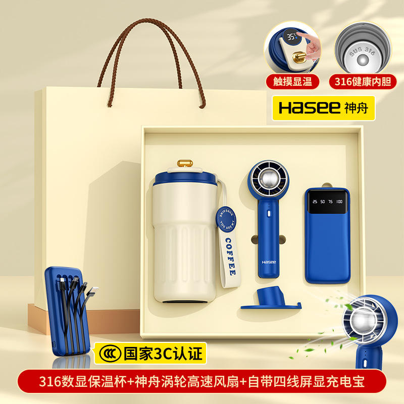 ถ้วยกาแฟสีน้ำเงิน Shenzhou T20 พัดลม 4 สาย พาวเวอร์แบงค์ Mi 1 - กล่องของขวัญสีเบจ